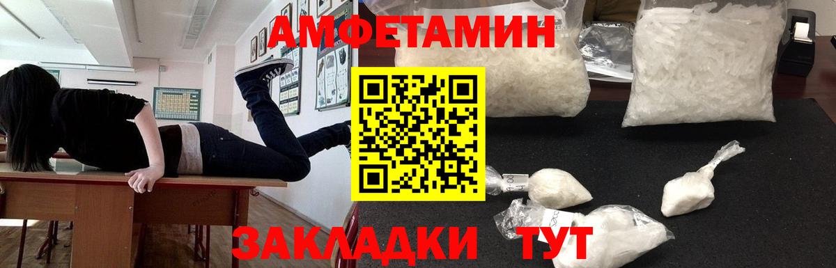 Новочеркасск  АМФЕТАМИН Розовый  Вход с VPN 