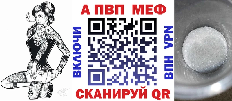 А ПВП Соль  маркетплейс клад  Новочеркасск 