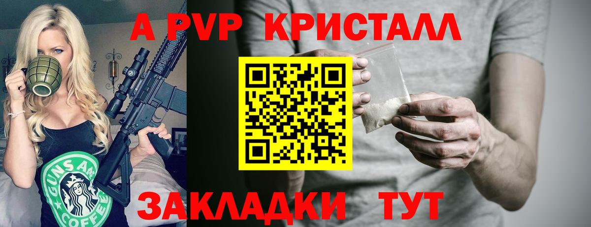Новочеркасск  Альфа ПВП Соль  где можно купить   Alpha-PVP СК  Вход с VPN 