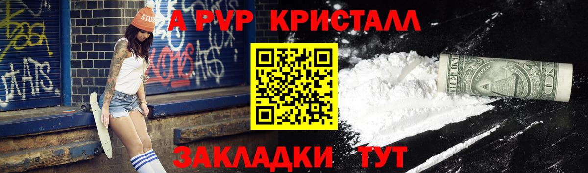 Альфа ПВП СК КРИС Новочеркасск