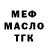 МЕТАДОН мёд OIL KILLER