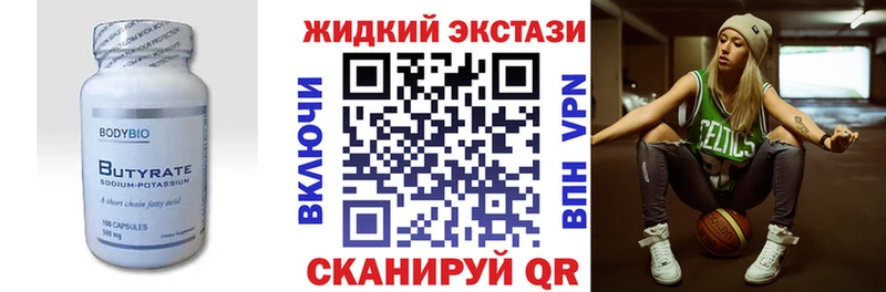 площадка наркотические препараты  дарнет шоп  Новочеркасск  БУТИРАТ вода 