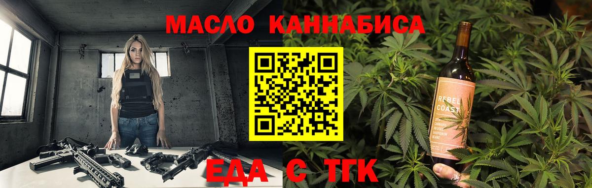 Canna-Cookies марихуана  Вход с VPN  Новочеркасск 