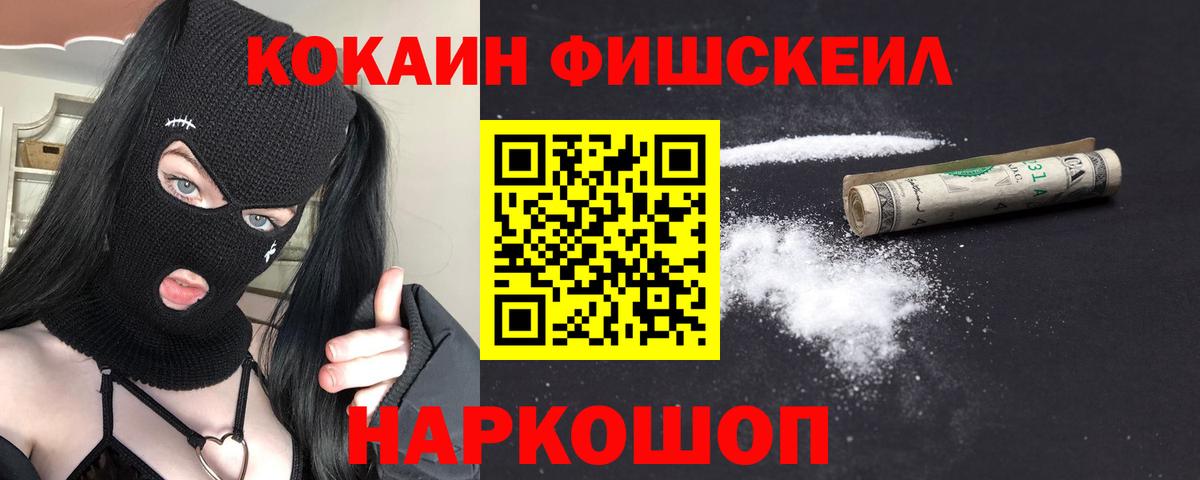 Новочеркасск  где продают наркотики  Вход с VPN  КОКАИН 98%  КОКАИН 97% 