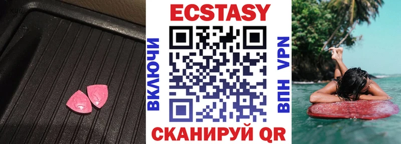 где найти   Новочеркасск  Ecstasy MDMA 