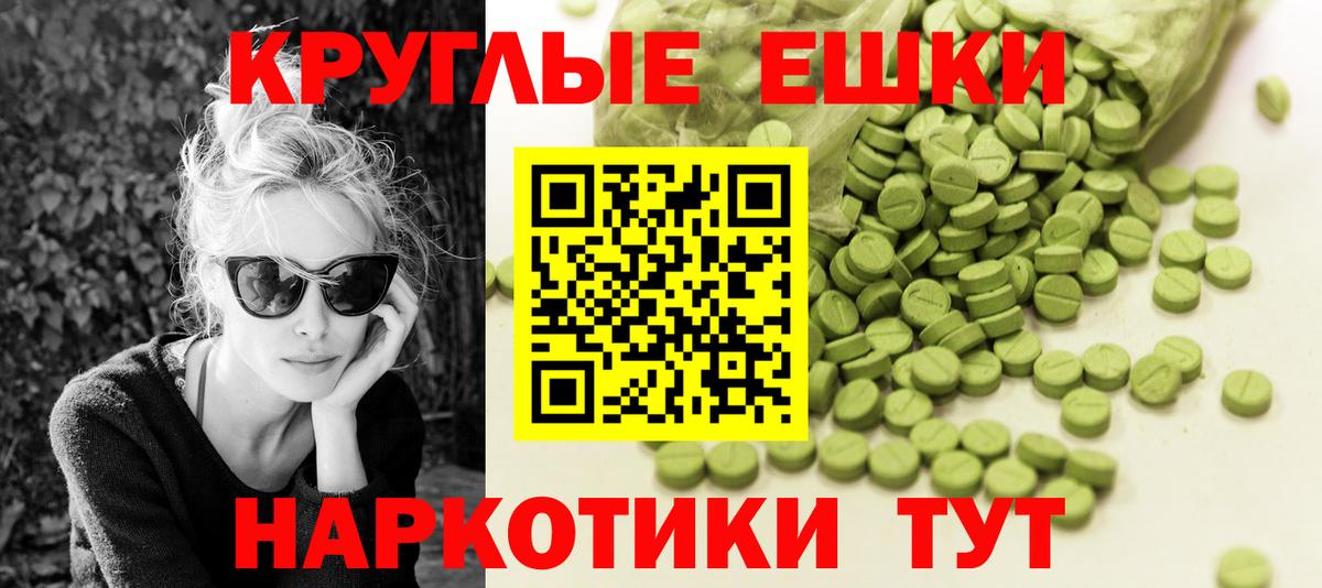 ЭКСТАЗИ 280 MDMA  Ecstasy 280 MDMA  Вход с VPN  Новочеркасск 