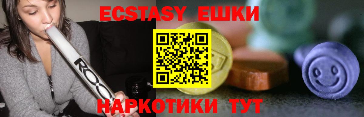 Ecstasy XTC Новочеркасск
