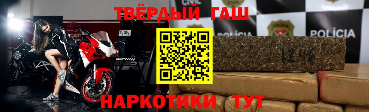 Гашиш гарик Новочеркасск