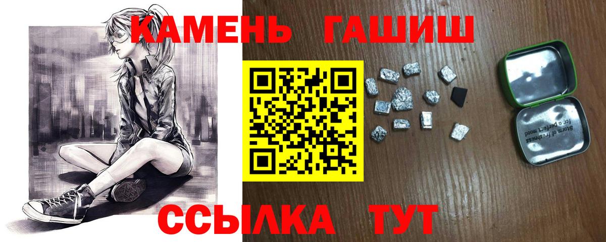 Новочеркасск  ГАШ Premium  Гашиш гарик  Вход с VPN 