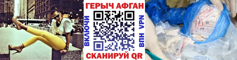 ГЕРОИН Heroin  Новочеркасск 
