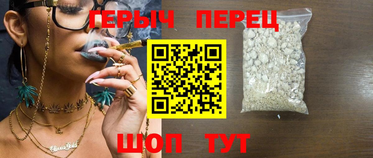 ГЕРОИН герыч  Вход с VPN  Новочеркасск 
