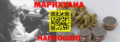 марихуана Заводоуковск