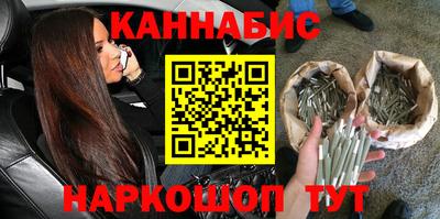 марихуана Заводоуковск