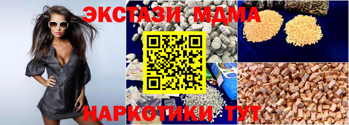 MDMA crystal Новочеркасск
