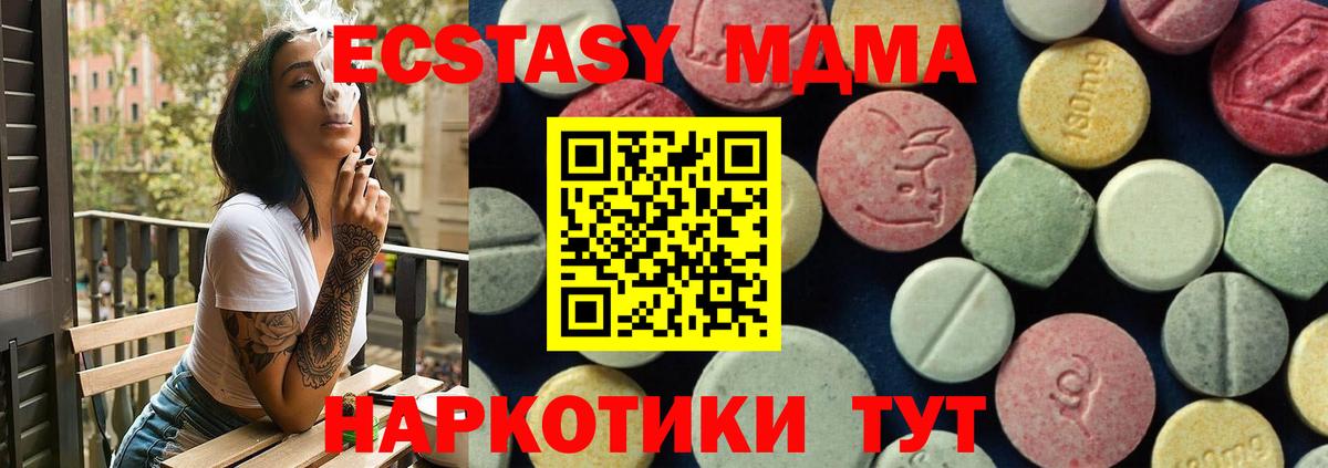 MDMA crystal  Вход с VPN  Новочеркасск 