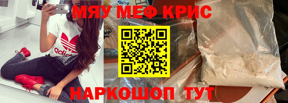 Мефедрон  МЯУ-МЯУ мяу мяу  Новочеркасск  купить   Меф мяу мяу  Вход с VPN 