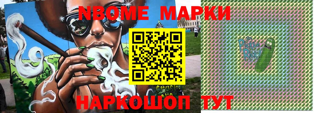 Наркотические марки 1,8мг Новочеркасск