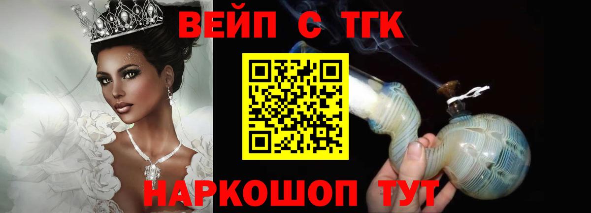 Дистиллят ТГК THC oil Новочеркасск