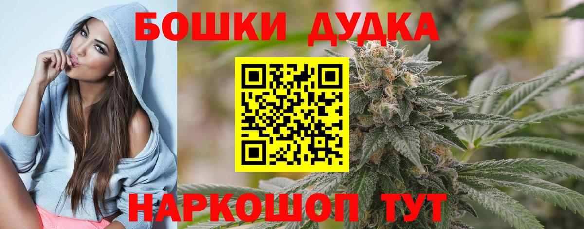 Новочеркасск  Бошки Шишки Bruce Banner  Канабис THC 21%  Вход с VPN 